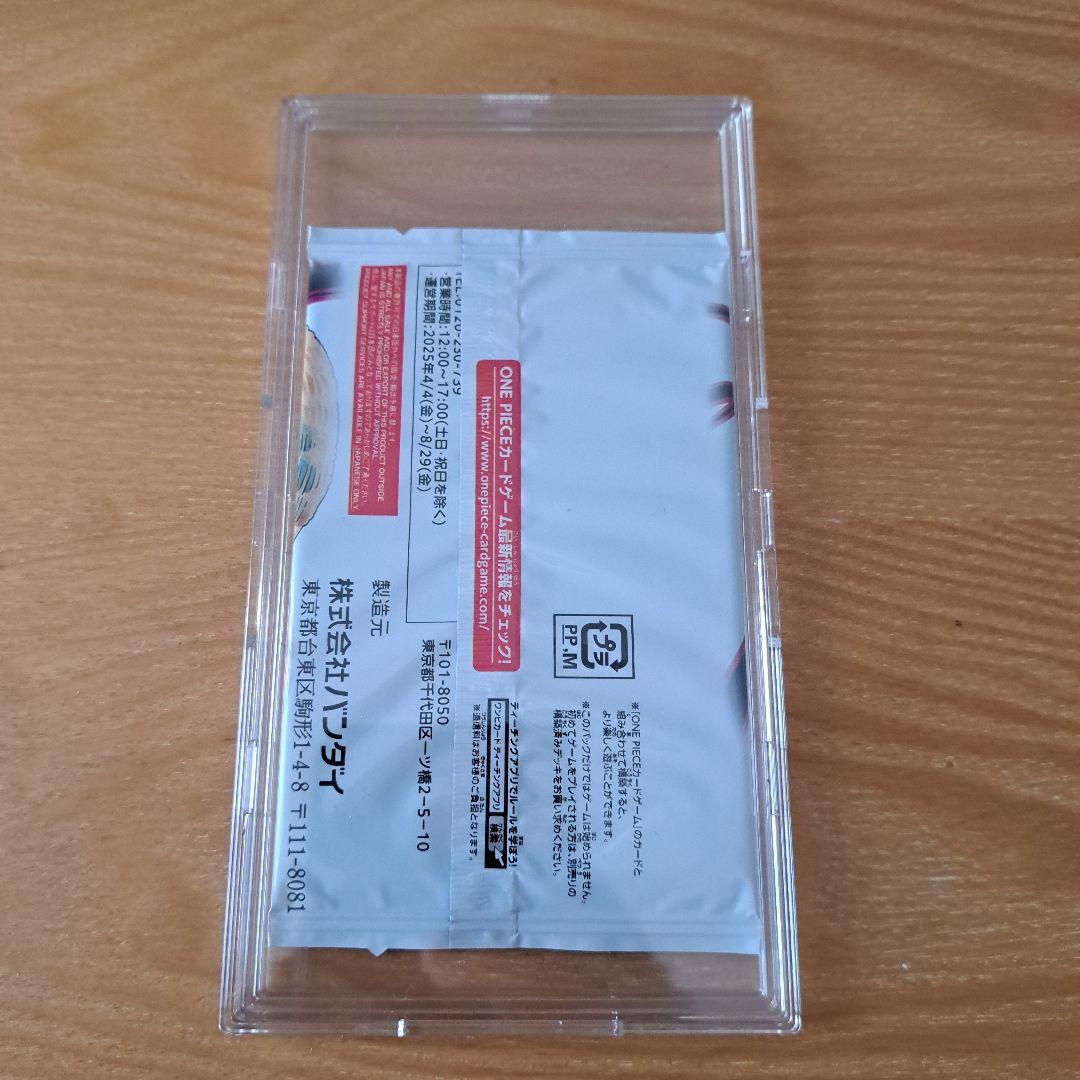 ワンピースカード 応募者全員サービス2025年少年ジャンプ19号 未開封