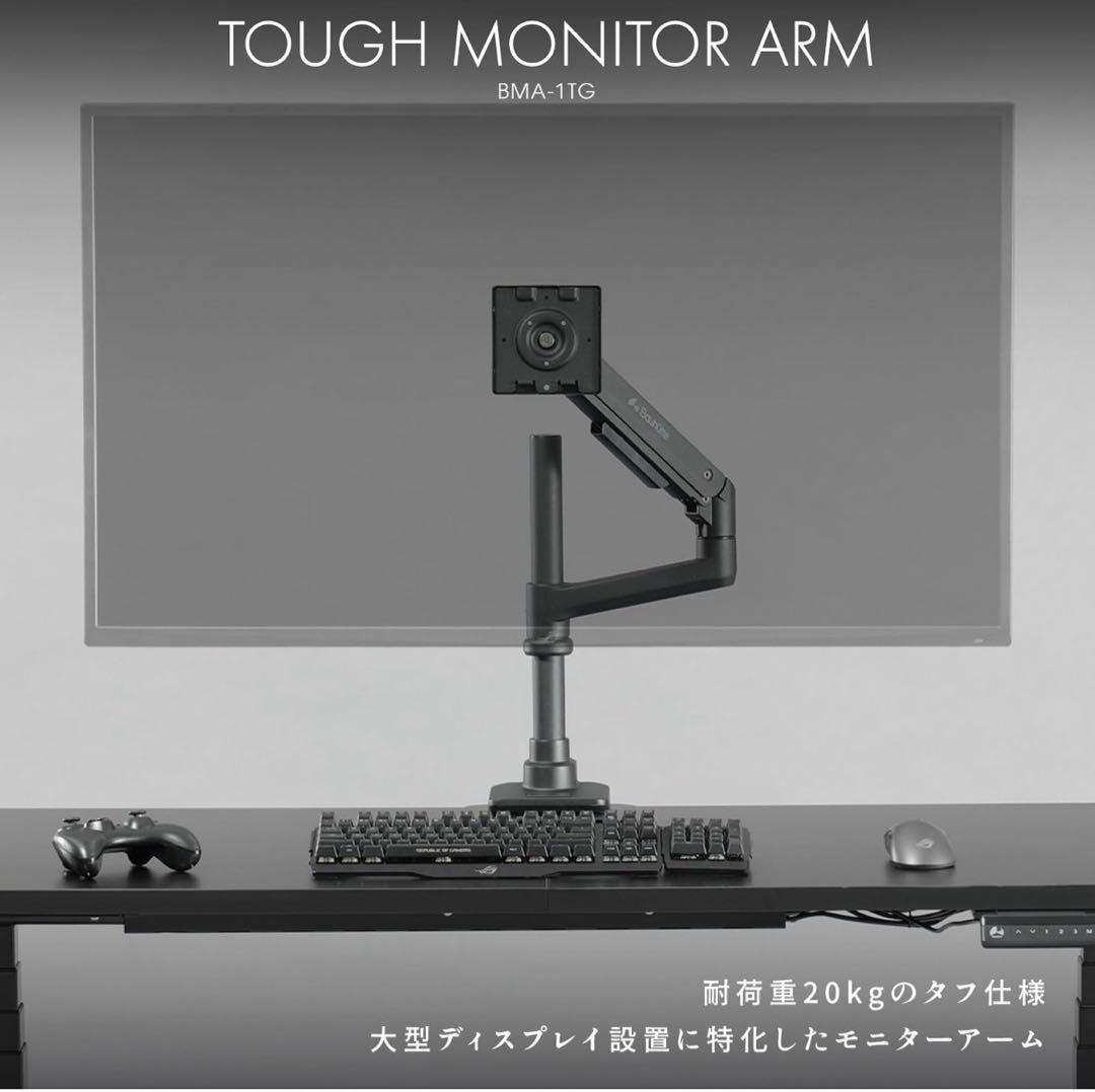 Bauhutte BMA-1TG-BK タフモニターアーム バウヒュッテ