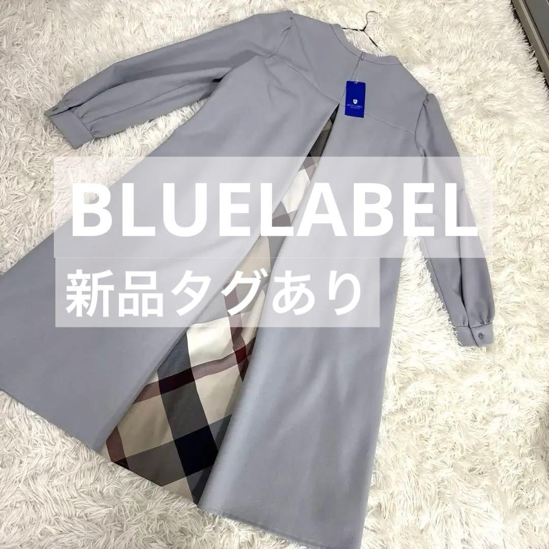 長袖 ワンピース Mサイズ　BLUELABEL 38