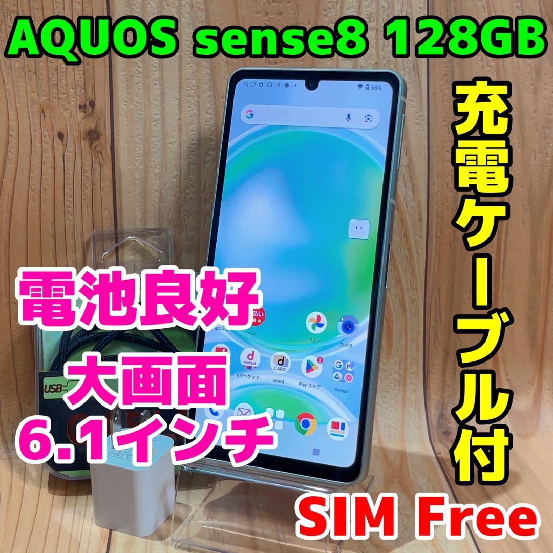 SIMフリー 本体 AQUOS sense8 128GB 339 ペールグリーン