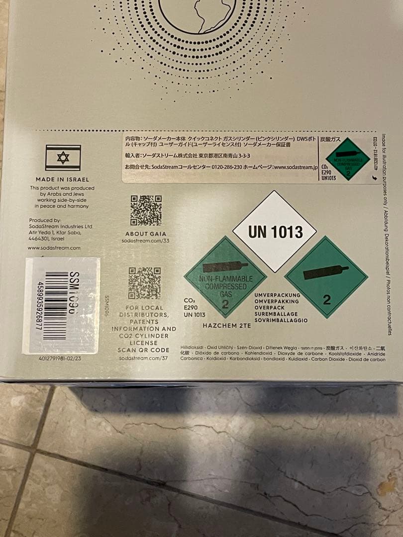 sodastream GAIA 炭酸水メーカー ホワイト