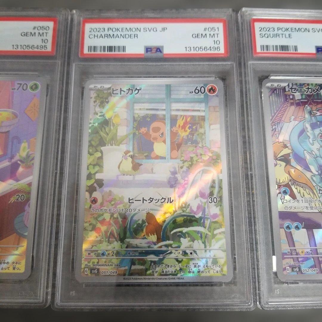 【PSA連番 psa9.10】スペシャルデッキセットex 御三家 AR 3連番