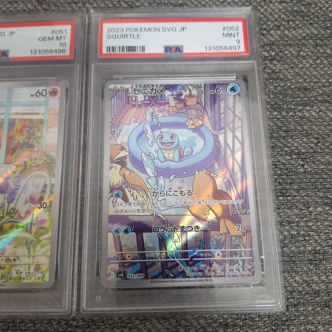 【PSA連番 psa9.10】スペシャルデッキセットex 御三家 AR 3連番