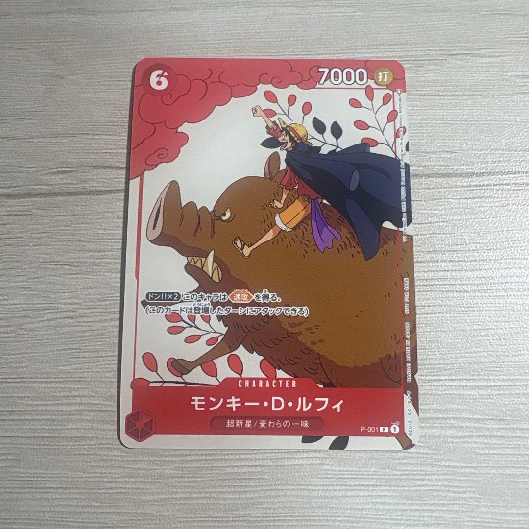 モンキー・D・ルフィ：プロモーションカードセット P P-001