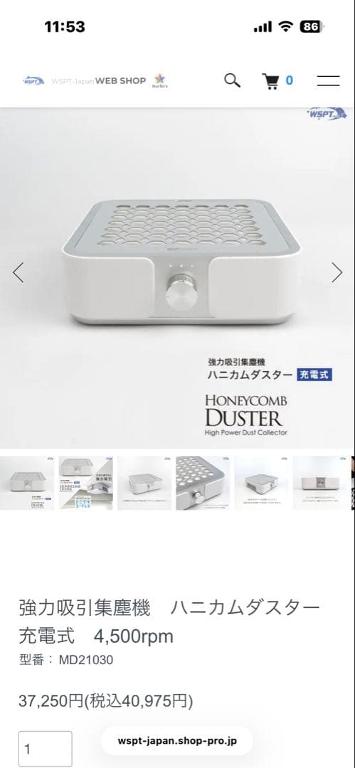 WSPT JAPAN 集塵機　ハニカムダスター