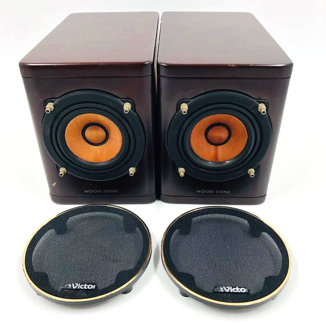 ビクター Victor JVC ウッドコーンスピーカー SP-EXS1000