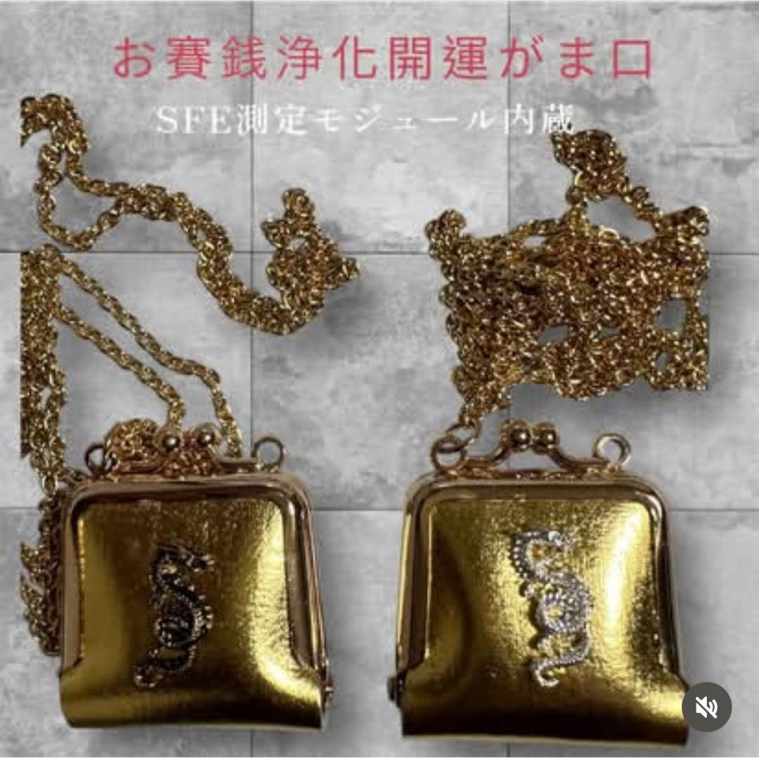 一宮寿山「お賽銭浄化＆金運がまロ（モジュール内蔵）」本革製！【願望成就・金運】