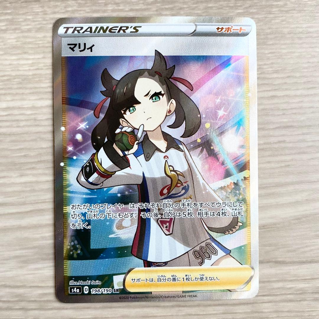 マリィ SR S4a シャイニースターV 198/190