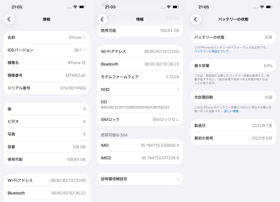 iPhone 15 128GB イエロー