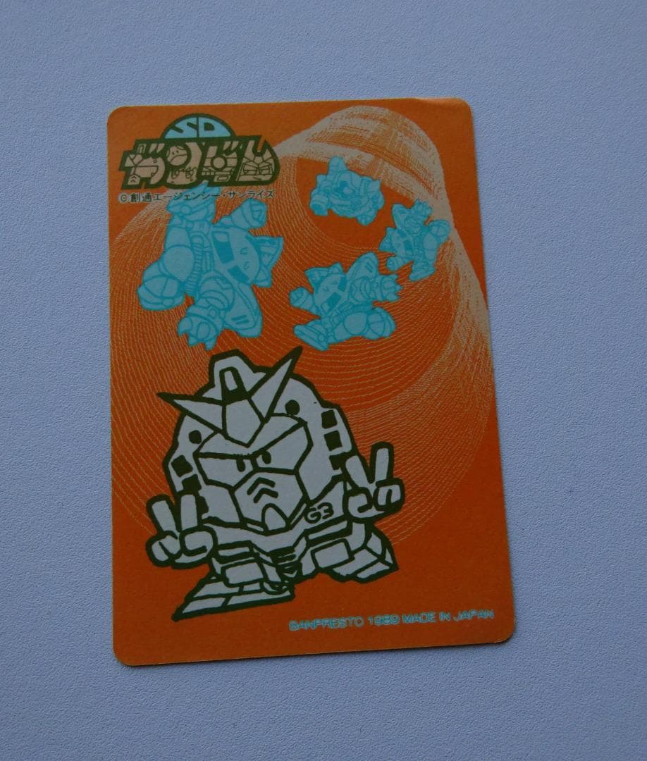 【ホログラム】SDガンダム バンプレスト パート2 カードダス