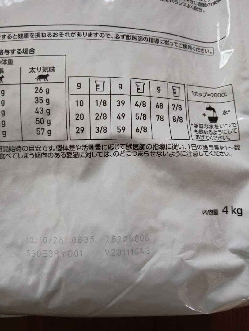 ロイヤルカナン 療法食 猫用 消化器サポート 可溶性繊維 ドライ 4kg