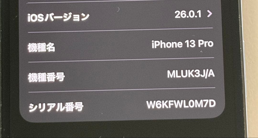 iPhone13Pro 128GB シエラブルー バッテリー85% ケース付き
