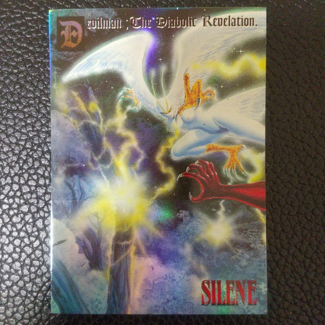 DEVILMAN　CARD　デビルマン　きらカード　1997 JAPAN