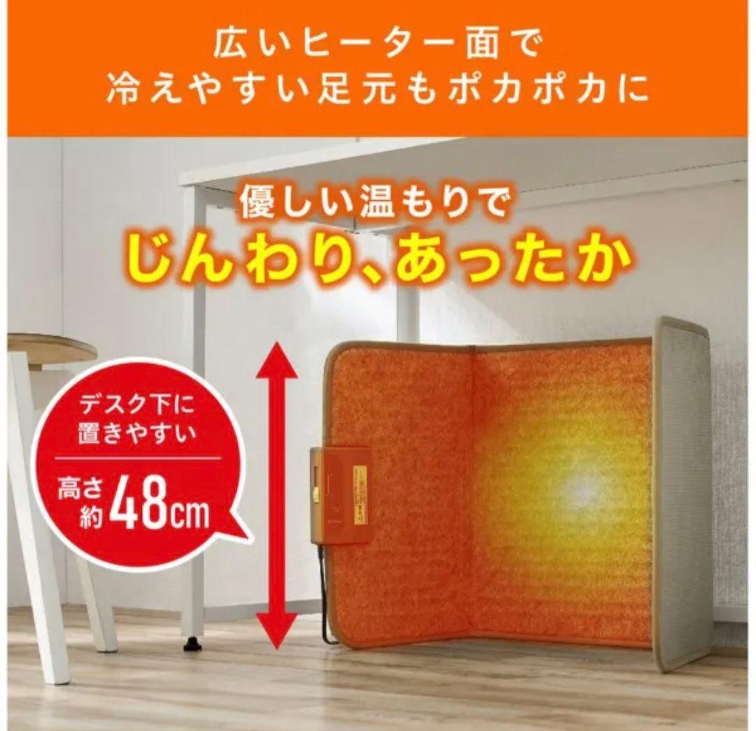 アイリスオーヤマ デスクパネルヒーター KPH-162-T 2つセット