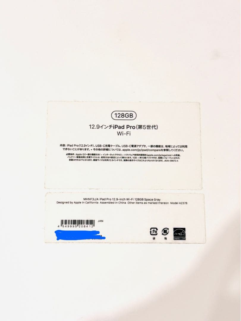 美品 iPad Pro 12.9 第5世代＋Magic Keyboard セット