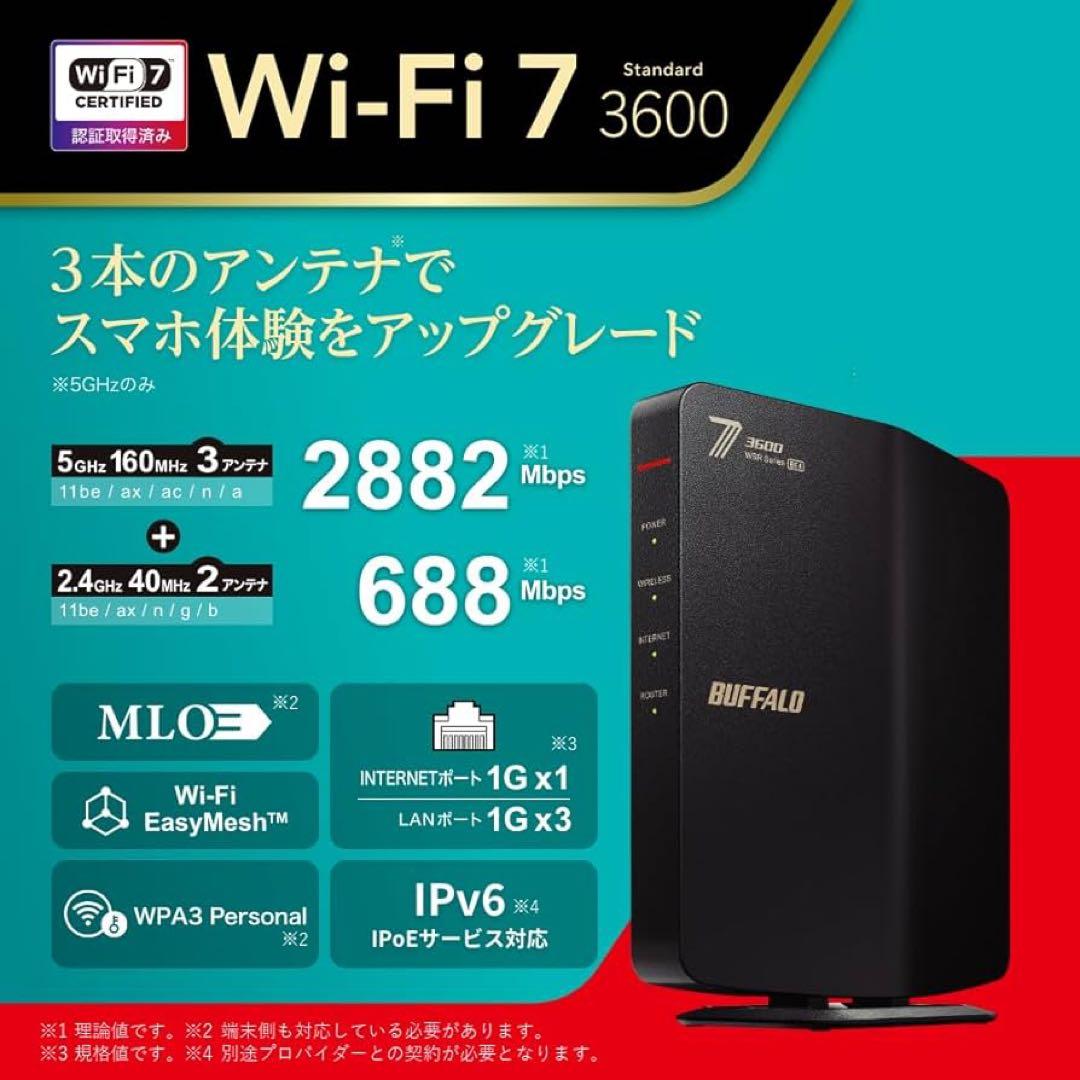 BUFFALO WSR-3600 Wi-Fi 7 ルーター