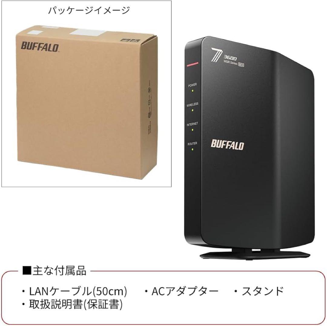 BUFFALO WSR-3600 Wi-Fi 7 ルーター