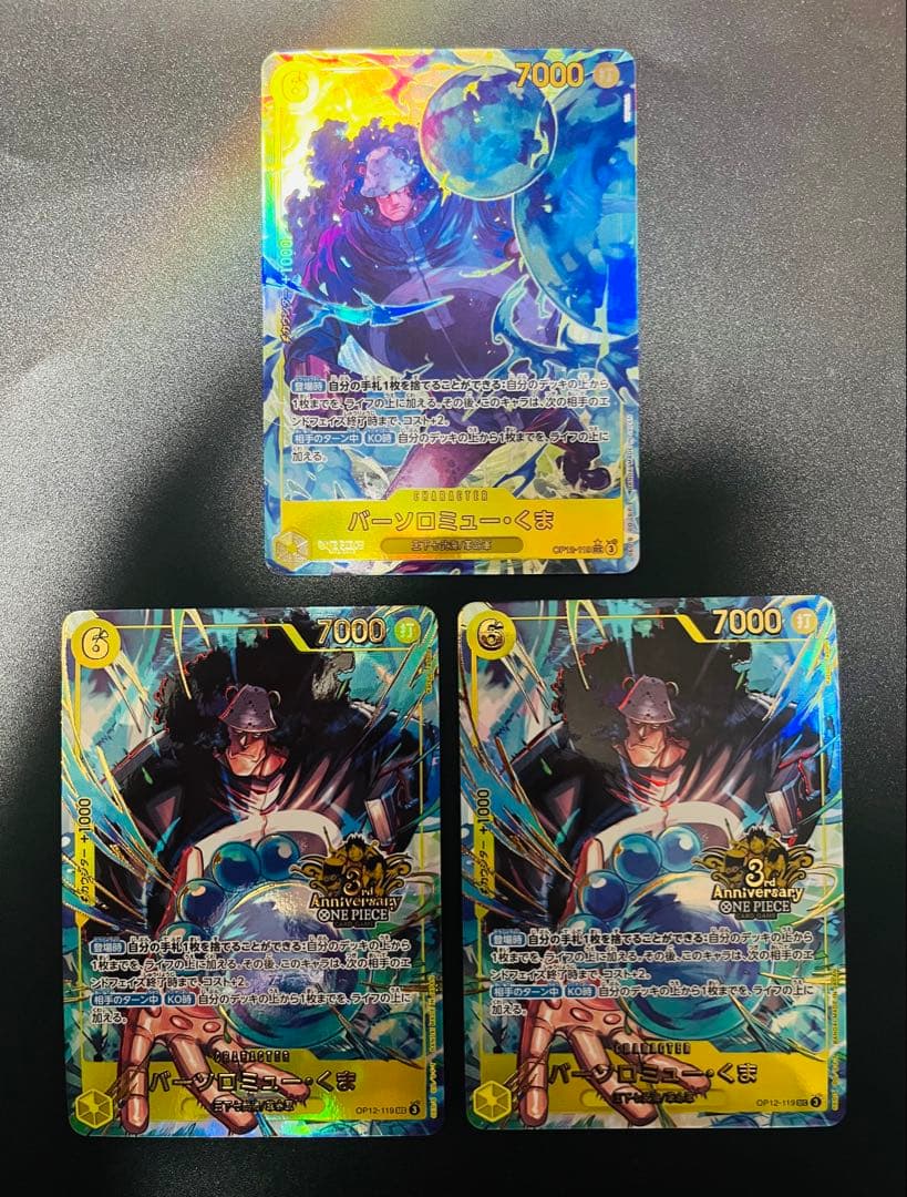 バーソロミュー・くま ＳＥＣ