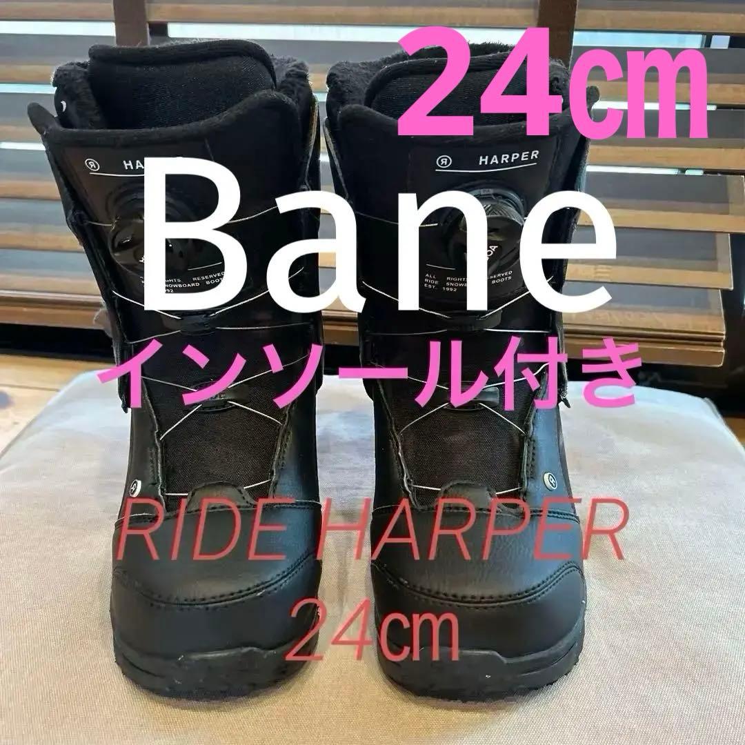 RIDE HARPER スノーボードブーツ レディース キッズ ユース　24cm