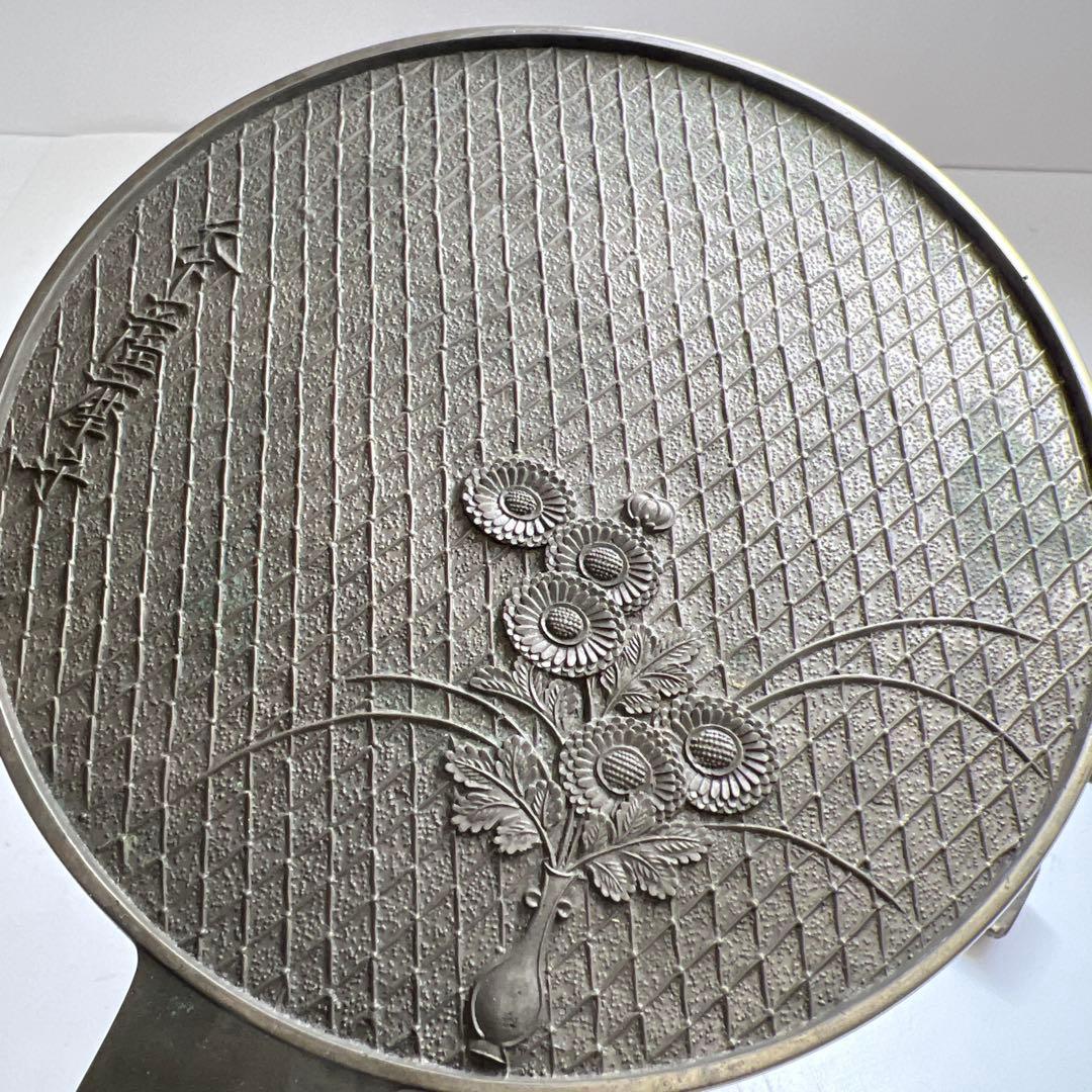 専用　「写真3枚目の1点のみ」古鏡5点　A 1158g 東Y8-0106②