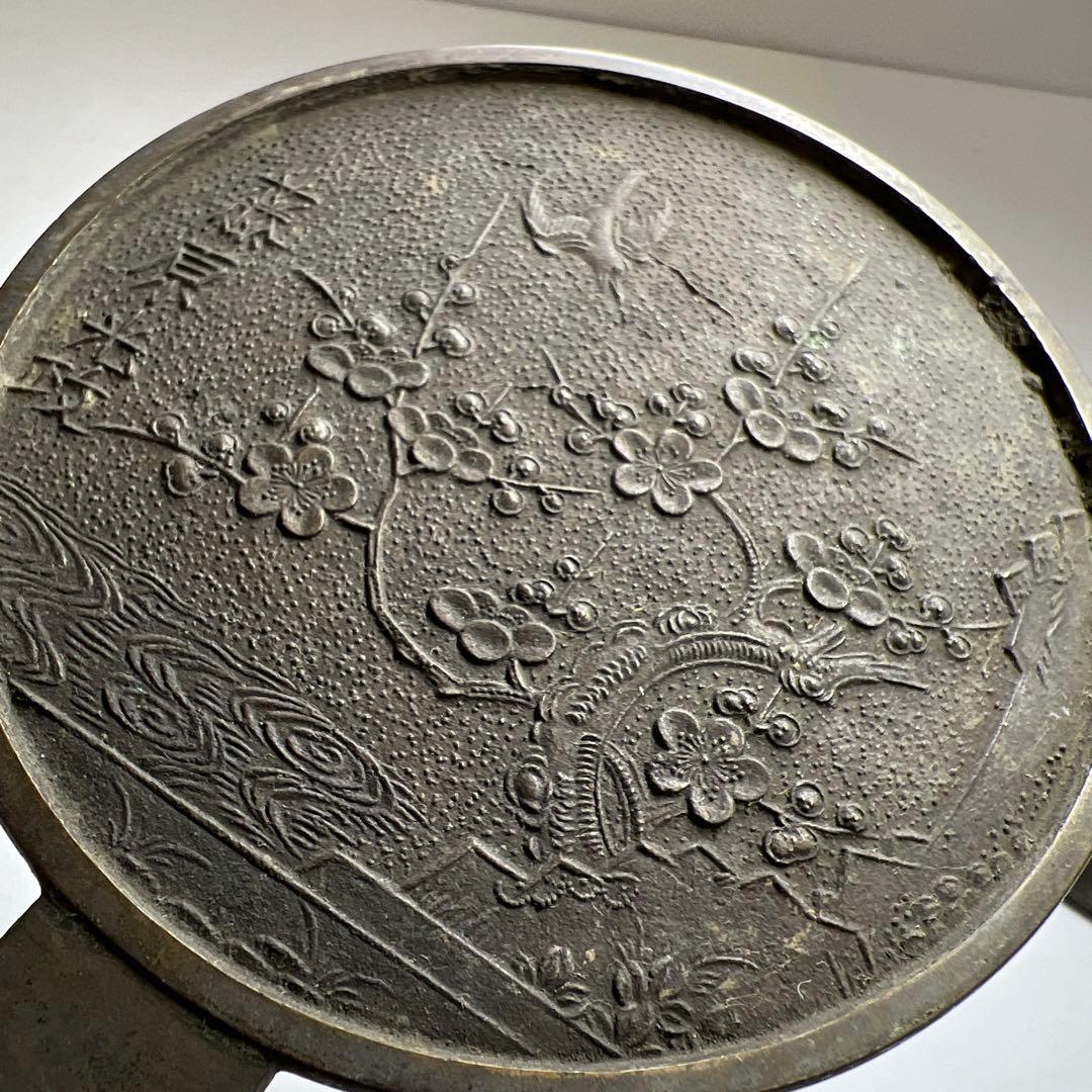 専用　「写真3枚目の1点のみ」古鏡5点　A 1158g 東Y8-0106②