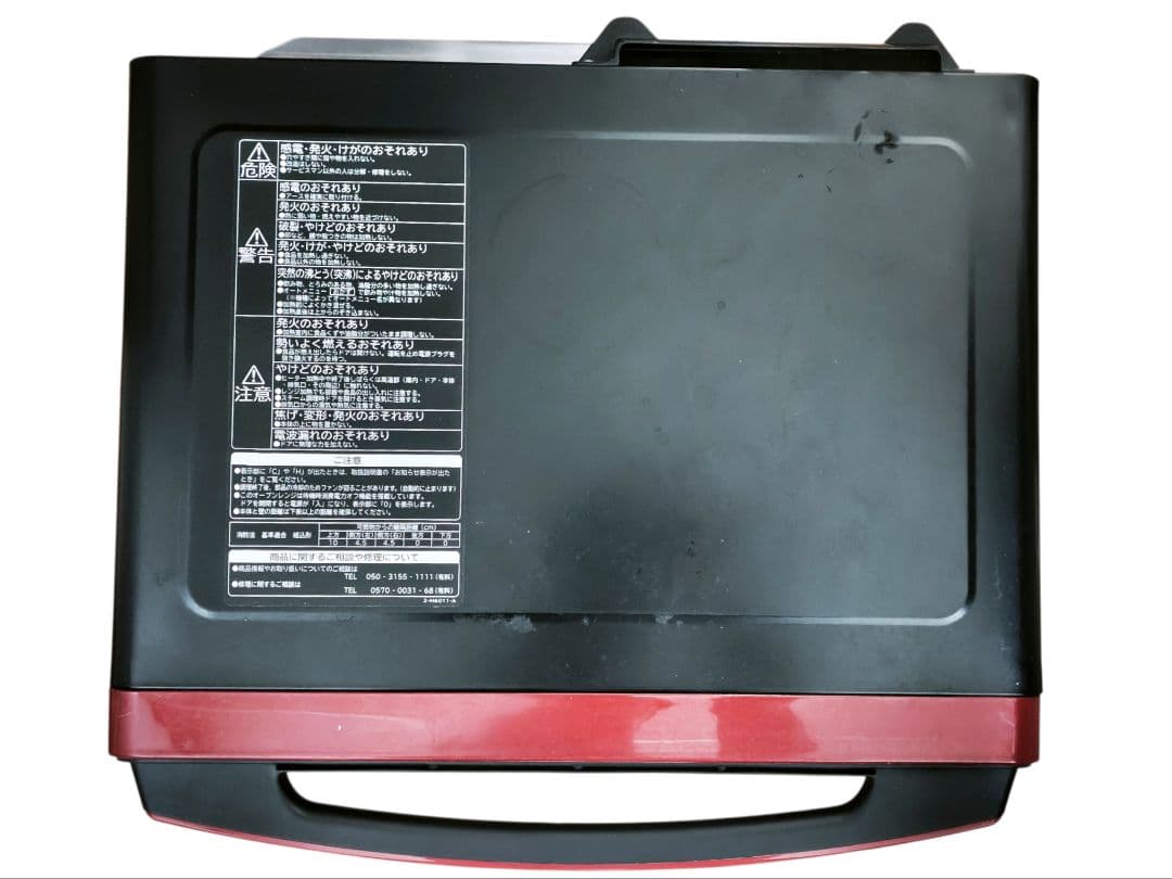 2020年製 日立ヘルシーシェフ MRO-S8X 動作確認済み