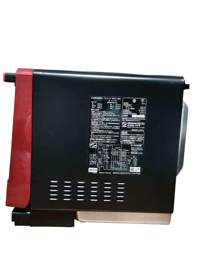 2020年製 日立ヘルシーシェフ MRO-S8X 動作確認済み