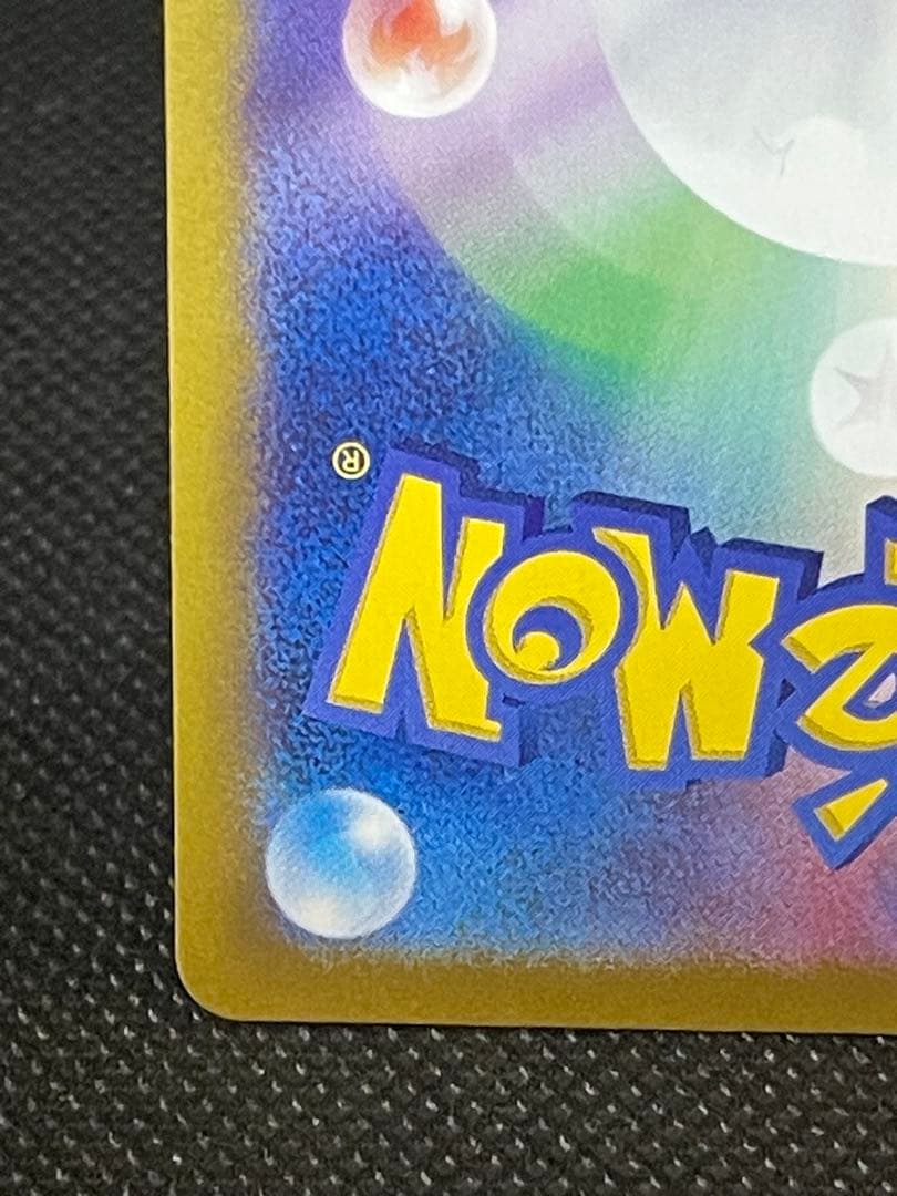 ポケモンカード ラティアスex SAR