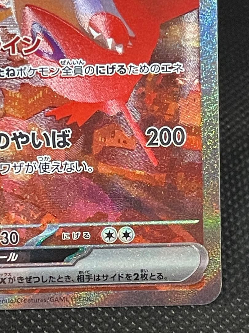 ポケモンカード ラティアスex SAR