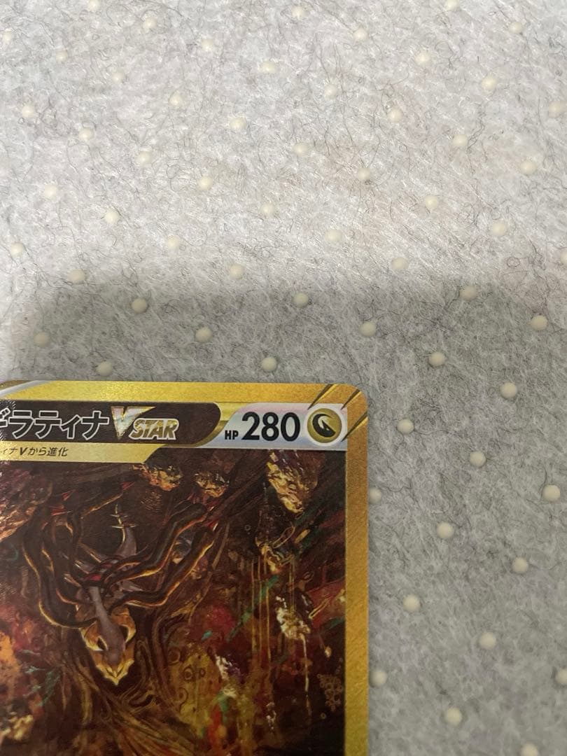 【美品】ギラティナVSTAR UR 261/172