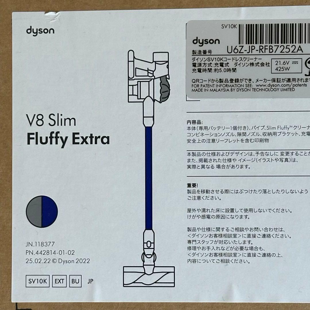【新品】Dyson V8 Slim Fluffy Extra 本体　ブルー