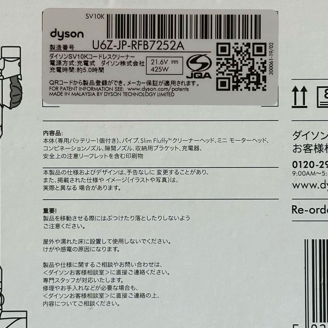 【新品】Dyson V8 Slim Fluffy Extra 本体　ブルー