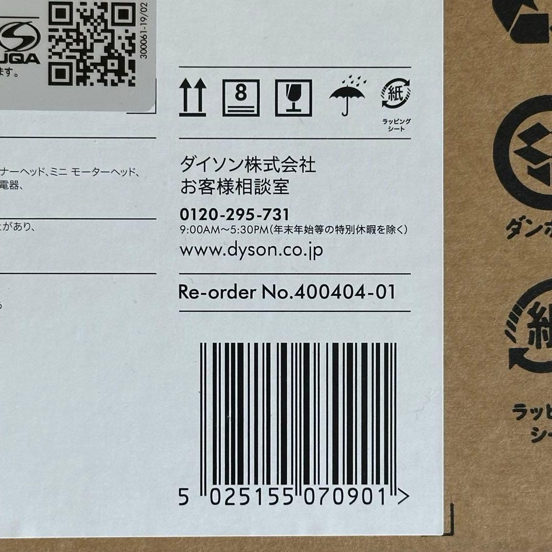 【新品】Dyson V8 Slim Fluffy Extra 本体　ブルー