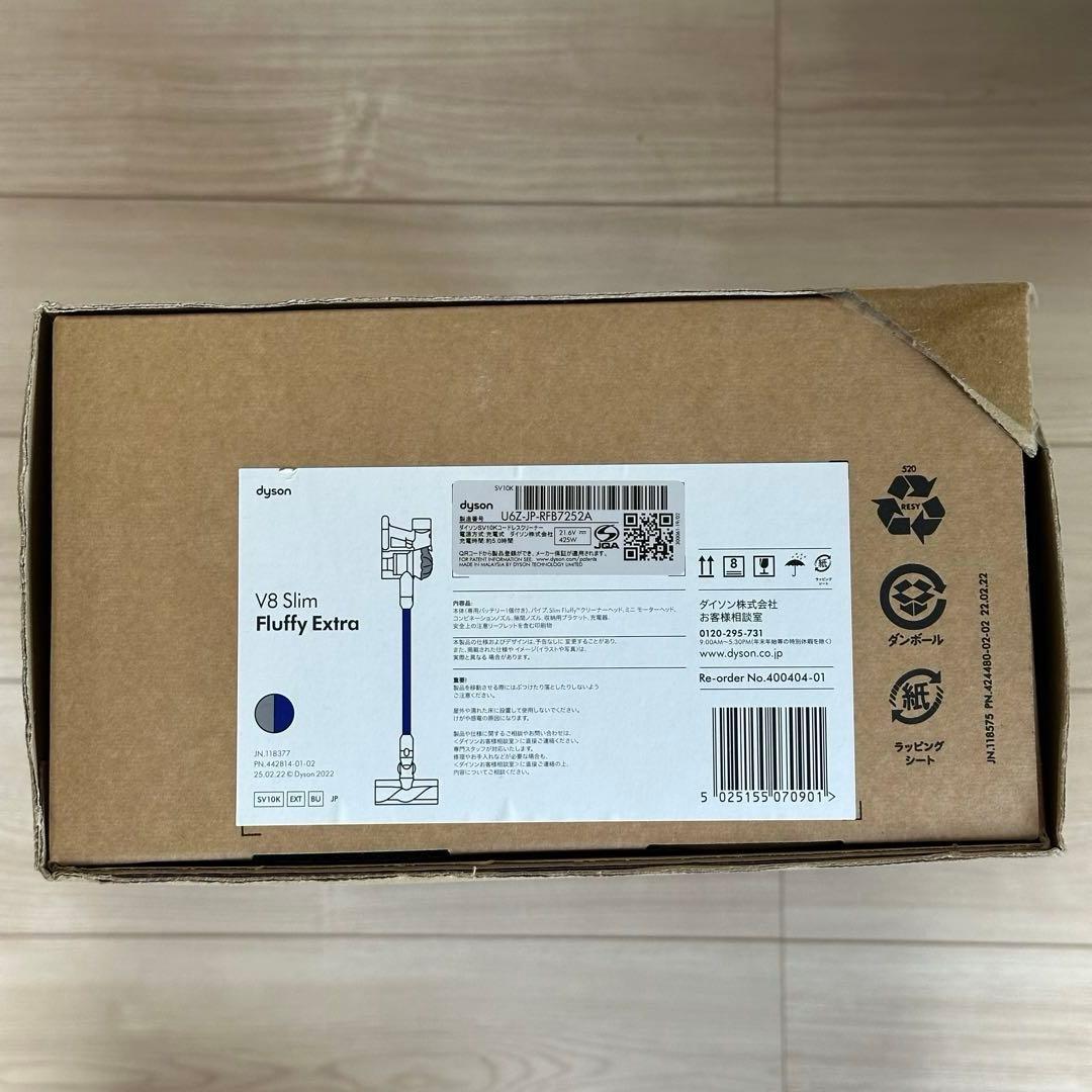 【新品】Dyson V8 Slim Fluffy Extra 本体　ブルー