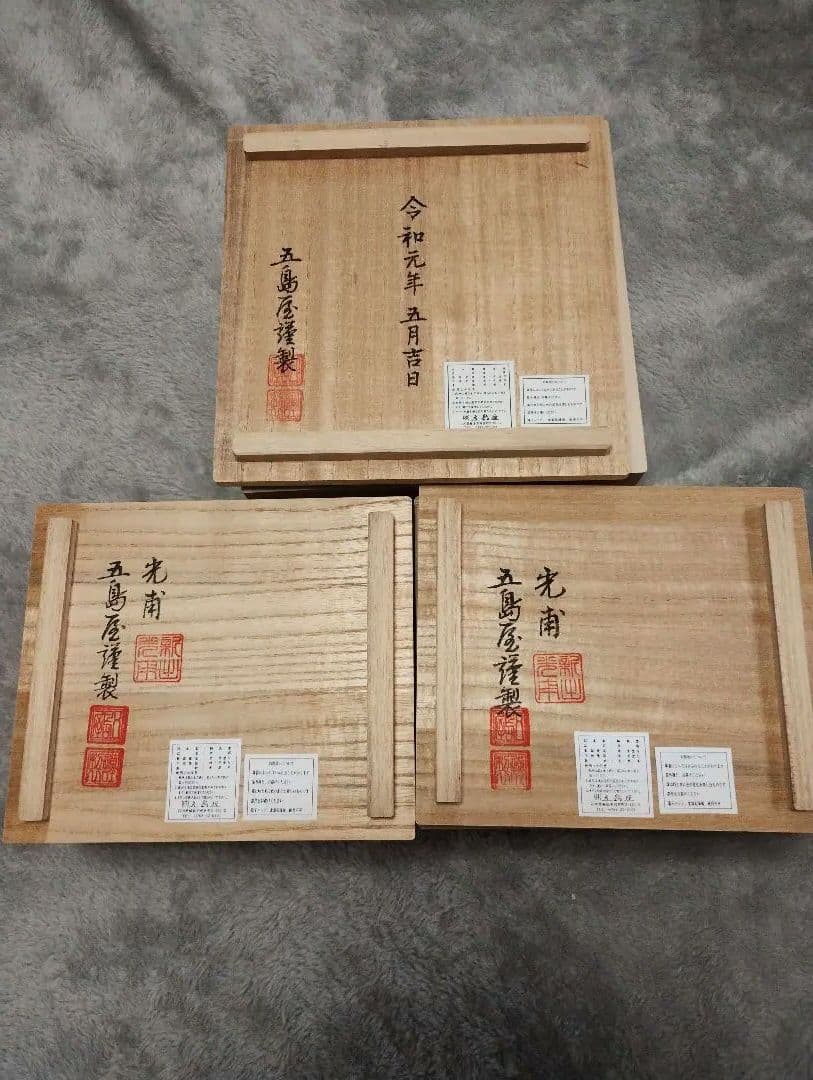 M*o様 輪島塗セット　銘々皿5枚　茶托5枚×2箱