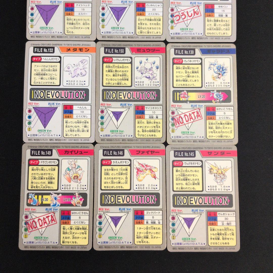 ポケモンカードダス キラ ノーマル 9枚セット まとめ売り