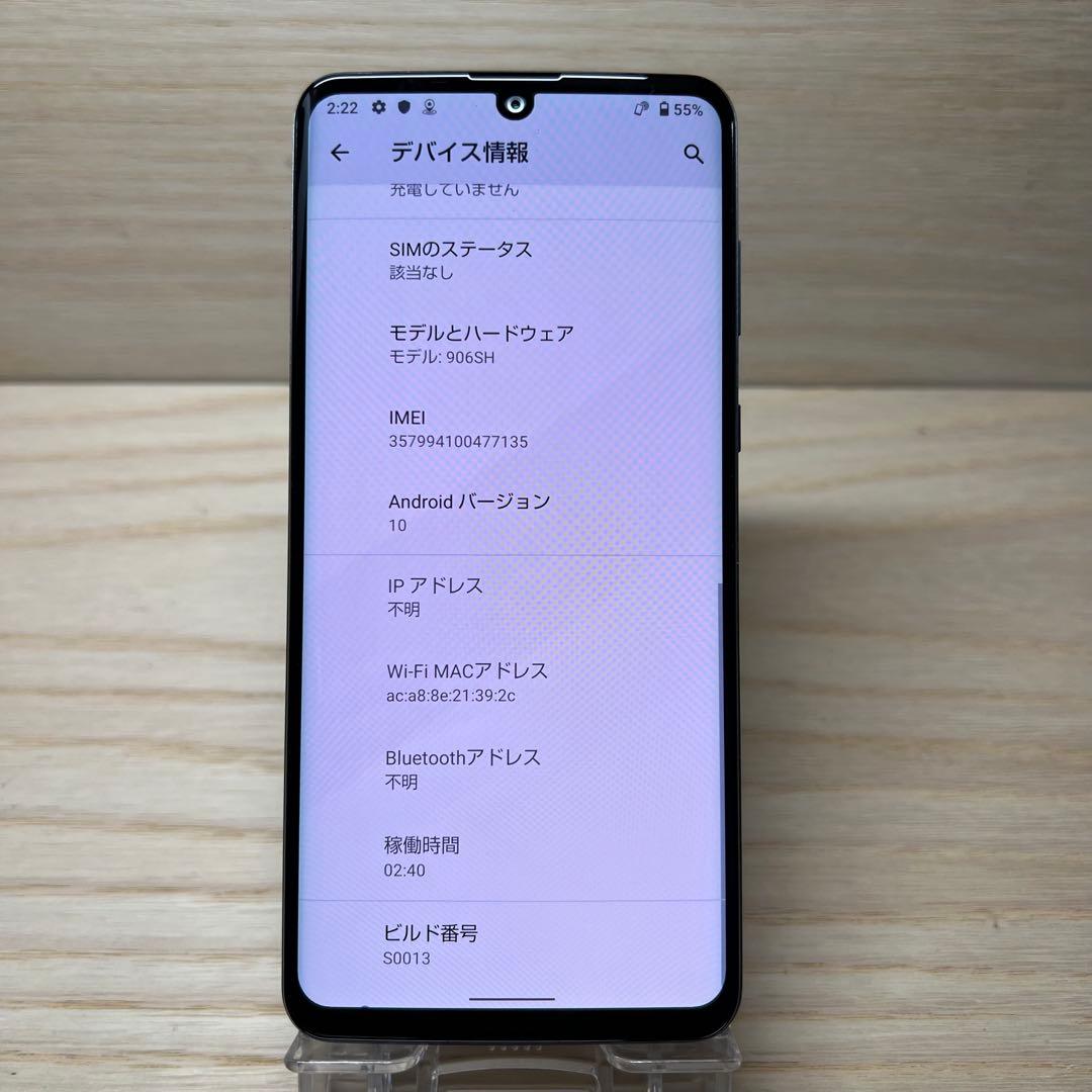 AQUOS ZERO 2 SoftBank 本体 T0207