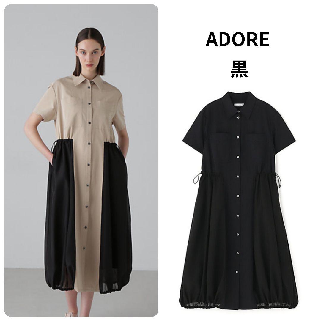 美品✨アドーア ハイマルチタフタワンピース ドッキング 2025年