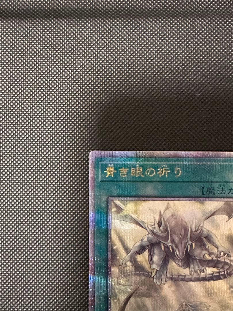 青き眼の祈り　25th