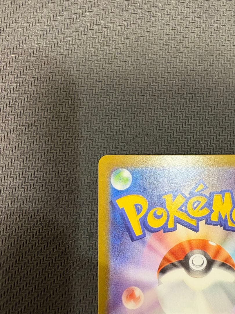 美品　リーリエのピッピex SAR仕様　スタートデッキ100