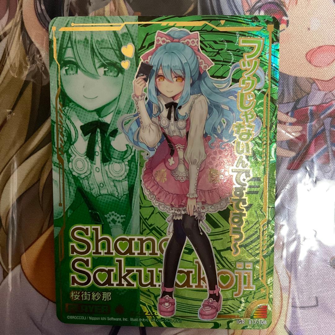 Z/X ゼクス B17 桜街　紗那　IGR