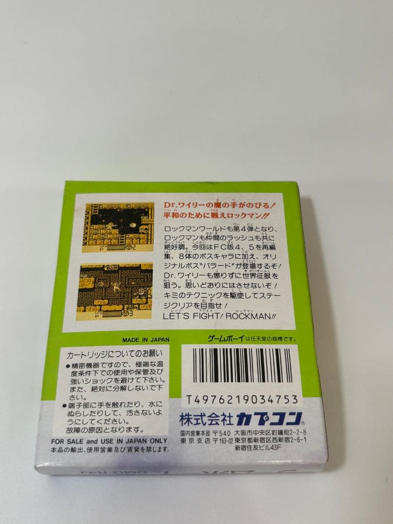 コ*ト様 ロックマンワールド4 ゲームボーイ⭐︎未使用⭐︎