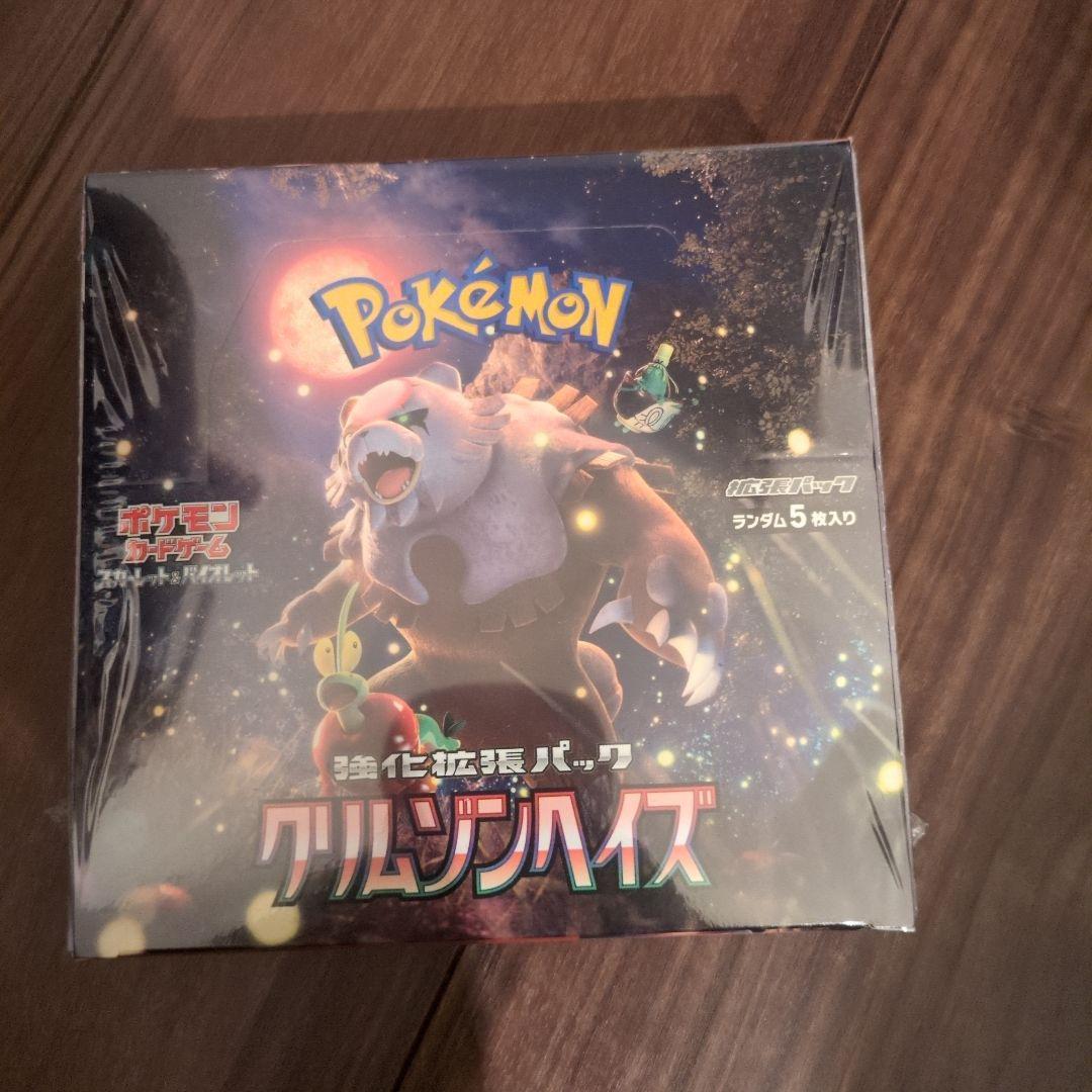 ポケモンカードゲーム クリムゾンバイス