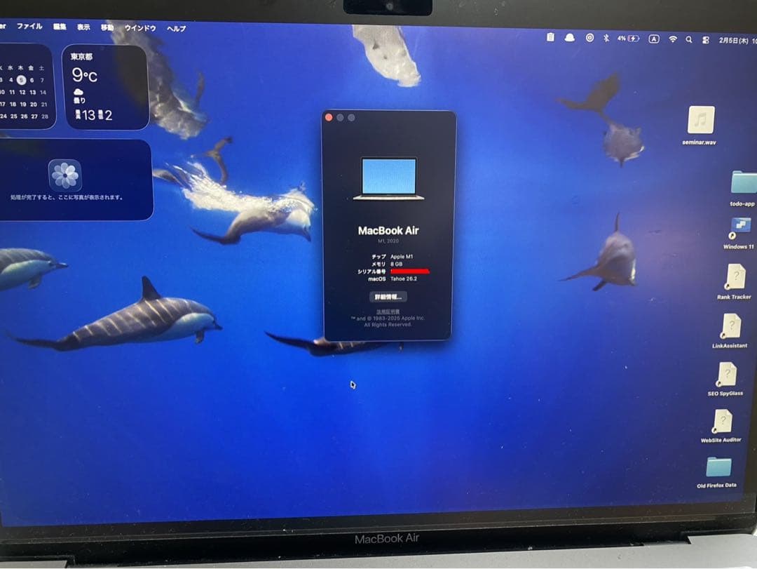 【箱、ケースつき】MacBook Air M1 2020 13インチ 256GB