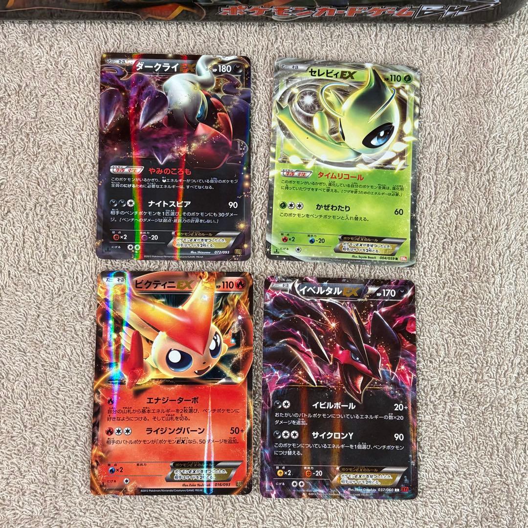 EX50枚まとめ売りBW, XYシリーズ tn7