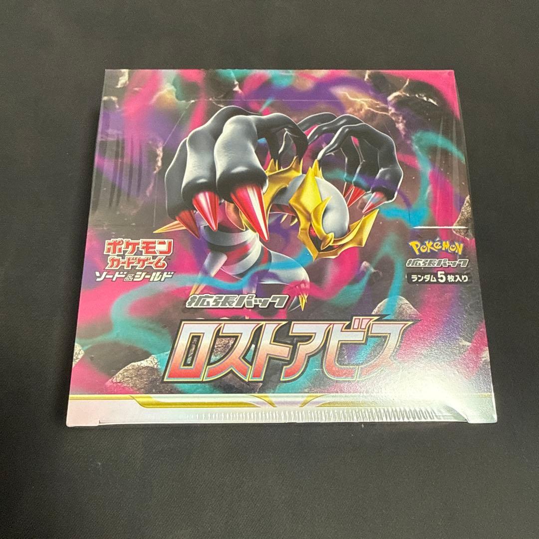 ロストアビスBOX未開封　初版