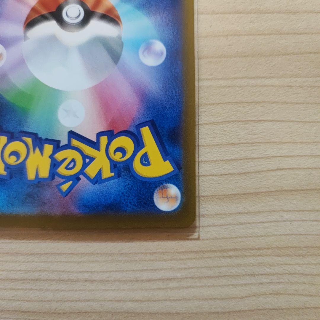 メガドリームex カナリィ sar