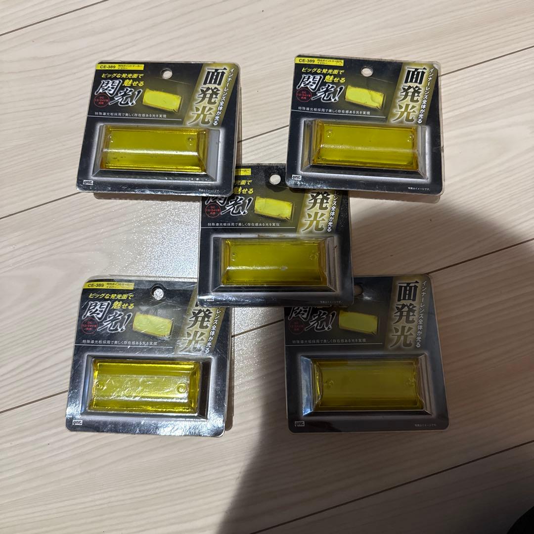 閃光ポイントマーカー　イエロー　5個　専用