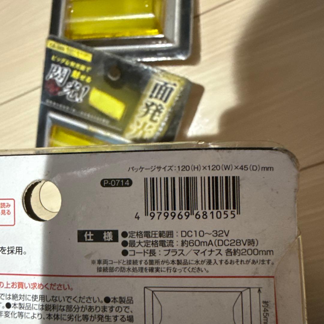 閃光ポイントマーカー　イエロー　5個　専用