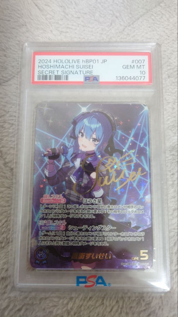 m*☆様 psa10 ホロライブ 星街すいせい シークレットサインカード